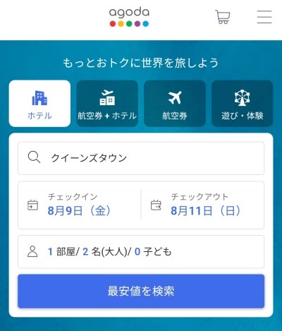 クイーンズタウンのホテル料金と予約可能日をチェック