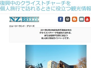 NZブリーズ・クライストチャーチページ