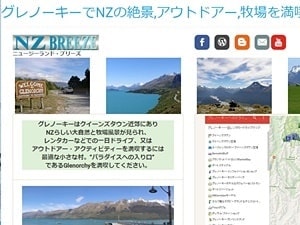 ニュージーランドブリーズグレノーキーページ